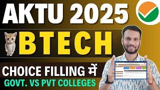 AKTU BTECH CHOICE FILLING Govt. vs Pvt Colleges में क्या Choose करे? • AKTU JEE CHOICE FILLING 2025
