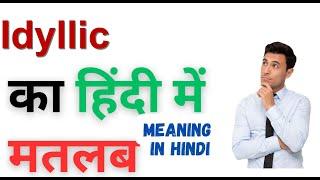 Idyllic Ka Kya Matlab Hota Hai | Idyllic Meaning in Hindi | Idyllic का हिंदी में अर्थ