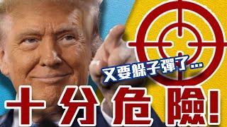 TRUMP'S Days are Numbered. How Long Can He Stay ALIVE?