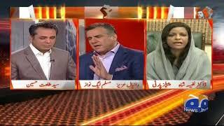 Senate Elections Aur Siraj ul Haq Ka Bayaan - Naya Pakistan