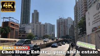 Choi Hung Estate,Ping Shek Estate(彩虹村,坪石村)City Walk Tour 4K