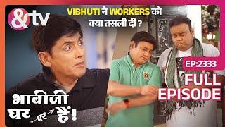 Tiwari हुआ शराब के नसे मे धुत | Bhabi Ji Ghar Par Hai! | Full Ep.2333 |@andtvchannel