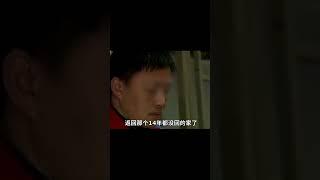 兒子突然失蹤，得知已成罪犯，84歲老母最終等到兒子回家
