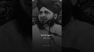 Sabr Kar Lena  | Muhammad Ajmal Raza Qadri | @Naqabi_Shayar