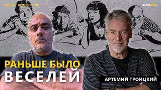 Артемий Троицкий: молодежный бунт, путинские репрессии, говнорок и Алла Пугачева || GlumOFF