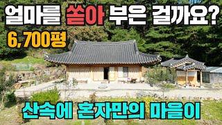 미쳤습니다! 돈 많이 들인 집! 횡성 전원주택 매매