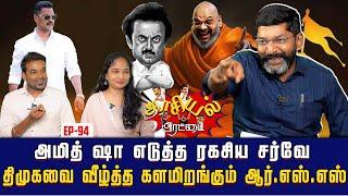 அஜய்வாண்டையாருக்கு மலேசியாவிலிருந்து வந்த ஹவாலா பணம் | Savukku Shankar | Savukku Media