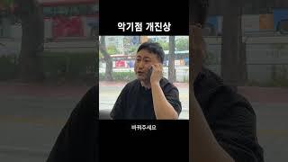 기타 줄 바꿔주세요