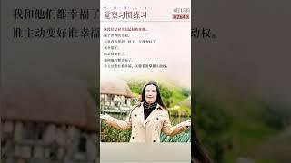 转念转人生，觉察习惯练习。杨韵冉老师的心灵智慧。 #女性成长 #女性智慧