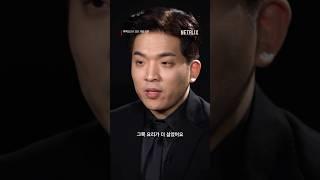 백종원 & 안성재, 도무지 좁혀지지 않는 의견 | 흑백요리사: 요리 계급 전쟁