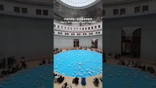 巴黎皮諾私人美術館最新展覽Bourse de Commerce nault Collection #彼得教練 #能量療愈 #心之旅 #深度自我覺察 #自然能量心靈學苑 #頌缽 #療癒 #放鬆心靈
