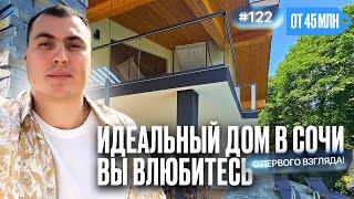 Редкость в Сочи ️Дом с ремонтом, как на картинке – не упустите ️