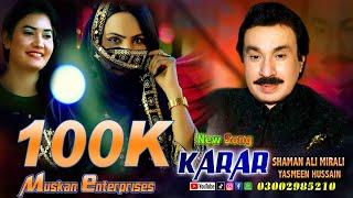 Karar By Shaman Ali Mirali & Yasmeen Hussain | New Song 2025| Muskan Studio | HD 2025 | Sindhi Music