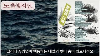 울고 싶을때(자작시 시낭송)