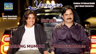 Yaariyan | Mumtaz Molai | Sarang Mumtaz | Duet Song | Ghazal Enterprises Official