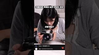 카메라를 위에서 보면 안되는 이유