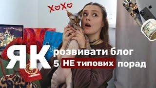 П'ЯТЬ секретів просування контенту в Instagram || систематично & ефективно про особистий бренд