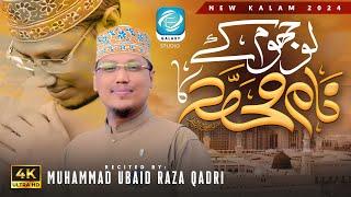 Lo Jhoom K Naam Muhammad Ka - New Naat Sharif 2024 - Muhammad Ubaid Raza Qadri