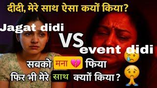 @nehaashishtiwari Event sister got angry due to betrayal of jagat didi #nehaashishtiwari #nehatiwari