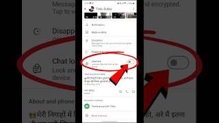 whatsapp chat lock kaise kare | whatsapp chat me lock kaise lagaye | how to lock whatsapp chat