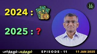 பார்த்ததும் படித்ததும் (Ep. 11) - Bear market?