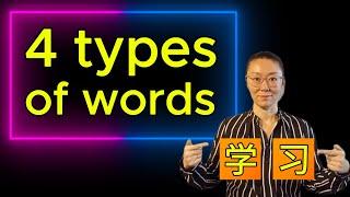 How Chinese words (2-syllable) work? Examples in 4 types to crack the code!