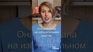 Civic activist Varya Mikhailova | Гражданская активистка Варя Михайлова #shorts