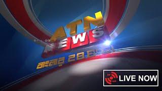 ATN News Live | এটিএন নিউজ লাইভ | Live News Update | Live Bangla News | Live Streaming | ATN Live TV