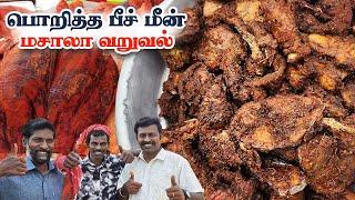 Beach  ஸ்பெஷல் பொறித்த மீன் மசாலா வறுவல்  | Beach Style Fish Masala Fry Recipe