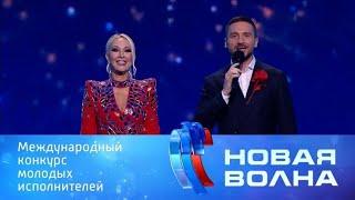 «Новая волна—2024». Торжественное открытие. Эфир от 23.08.2024 // @Россия1