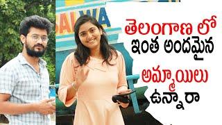 తెలంగాణ లో ఇంత అందమైన అమ్మాయిలు ఉన్నారా |TELUGU PRANKS |DREAMBOY JAYSURYA