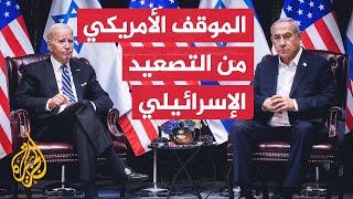 هل هناك توافق إسرائيلي أمريكي على تقويض قدرات حزب الله اللبناني؟