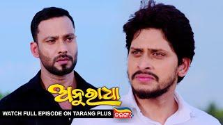 Anuradha | Ep-325 | 19th Sept 2024 | Watch Full Episode Now On Tarang Plus