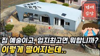 아산 신정호수 1분거리에 입지 좋은 주택!! 멋진집 집구경하세요~