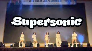 숭실대학교 여자댄스동아리 Jazzle | Fromis_9 - Supersonic @2025 새내기배움터