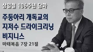 지저수 드라이크리닝(feat.정영민)