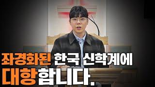 우리 교회가 앞장섭니다 | 성혈감리교회 김요환목사