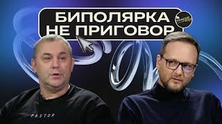 Подкаст 69 / Честный разговор про БАР. Игорь Плотников и Сергей Лукьянов