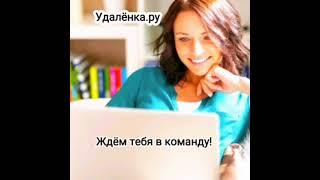 Удалёнка.ру