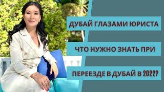 БЕЗОПАСНО ЛИ ЖИТЬ В ДУБАЙ? / ОБРАЗОВАНИЕ В ДУБАЙ / МЁРТВЫЙ БИЗНЕС В ДУБАЙ
