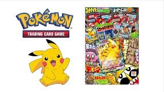 Opening Pokemon CoroCoro Comic Japanese Magazine