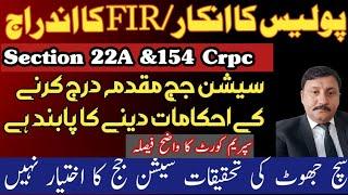 Application under section 22A crpc|Registration of FIR section 154 | Powers of Justice of Peace