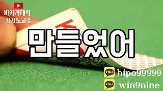 필리핀 클락 카지노 썰풀기 #바카라 #클락카지노 #바카라게임 #온라인바카라 #바카라라이브 #클락카지노