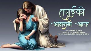 Tapaiko Ashanma Aau (OFFICIAL VIDEO) • Nepali Christian Song || Gabriel Subba & Salomi Timothy