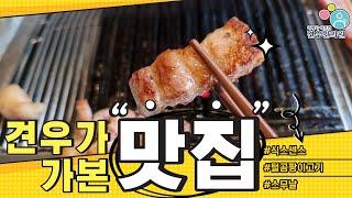 식스센스 털있는 고기 털곰팡이 숙성고기 목갈비 삼겹살 양갈비 성동구 홍익동 시간을 파는 고깃집 스무날