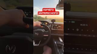 Changan Cs55 Plus и закат #habibi #changan #чанган #авто #машина #хорошеенастроение #поездка #врек