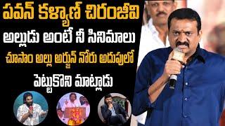 Bandla Ganesh Speech About Allu Arjun | Megastar Chiranjeevi | Pawan Kalyan | Mana Filmy