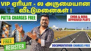 ️ VIP ஏரியா   ல அருமையான வீட்டுமனைகள் ! CMDA & RERA Approved   No Brokerage   Premium Plots