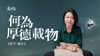 人生下半場，為什麽要學會給欲望做減法？【意公子】