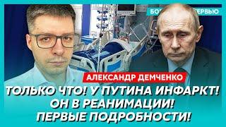 Кремль подорван! Все горит! Москва перекрыта! Переговоров больше не будет! – топ-аналитик Демченко